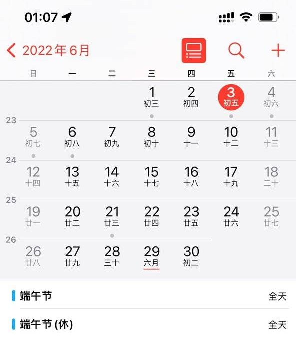 iphone日历怎么全部显示节假日（iphone日历怎么显示放假调休）