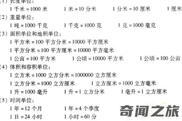 一公分等于多少厘米(1厘米本质与厘米相同)