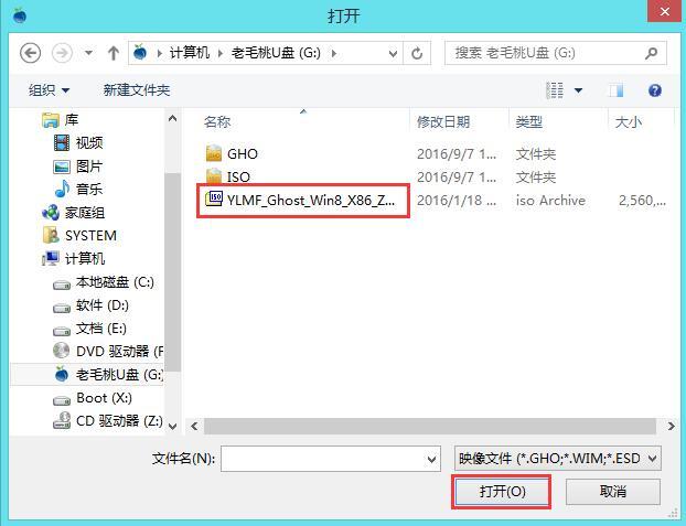 电脑怎么重装win8系统步骤（免费安装win8系统教程）