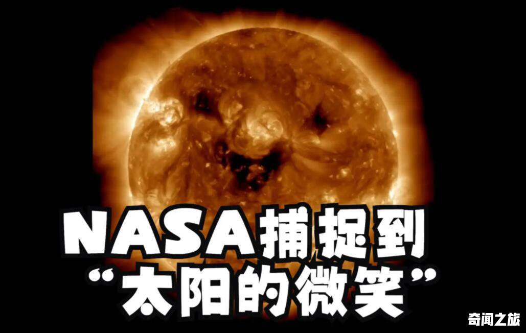 太阳的微笑