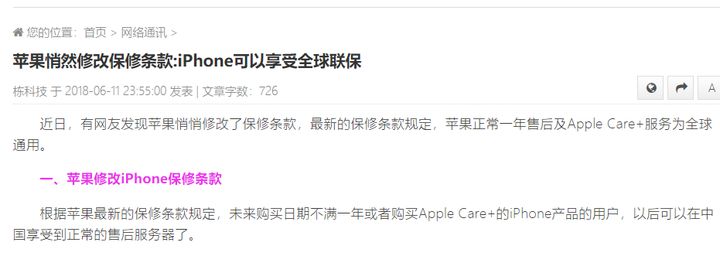 美版的iphone和国行版有s什么区别（iphone国版和美版哪个好）