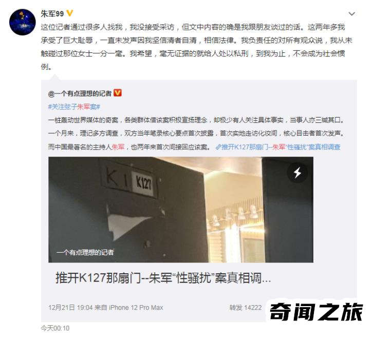 朱军最近消息如何（朱军央视主持人怎么了出什么事了）