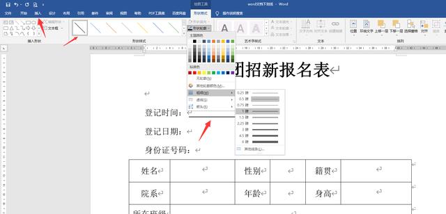 一条长横线怎么打出来（空白下划线怎么输入）