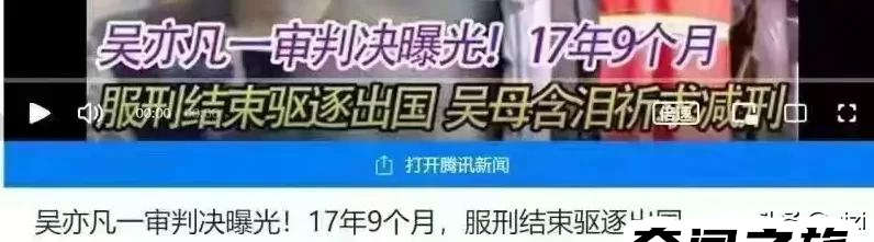 吴亦凡要被判几年(网上流传的刑期都是臆测)