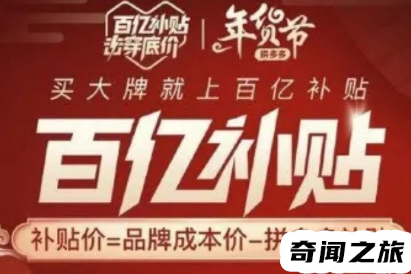 拼多多40元全额返现(从来没有在这款购物软件上购买过商品的人)