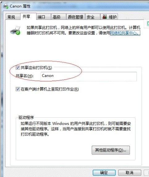 win7网络共享打印机怎么设置（win7网络打印机共享设置方法）