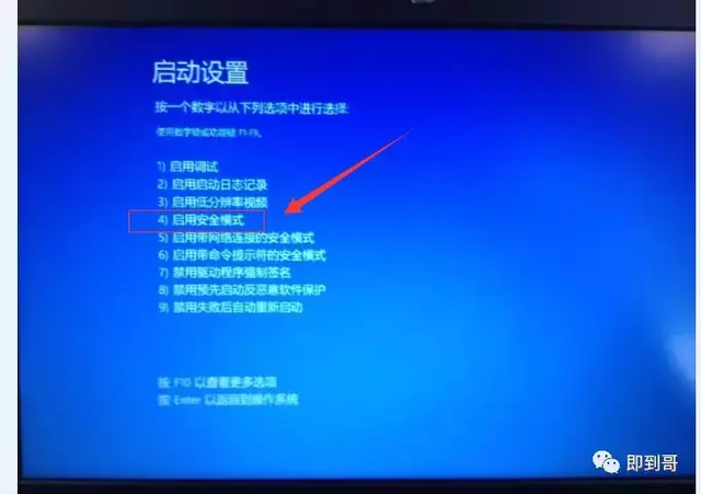 开机强制进入安全模式win10（win10开机进入安全模式方法）