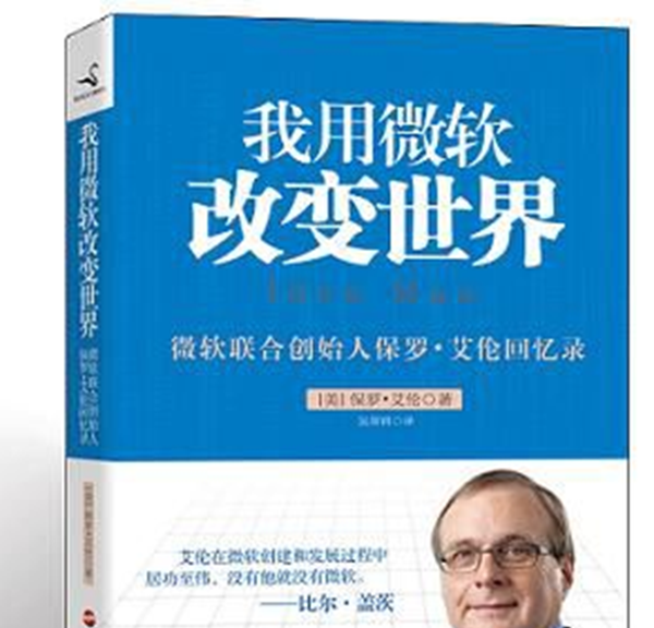 微软创始人癌症坚持了几年（非霍奇金淋巴瘤的并发症最终还是致其死亡）