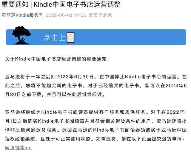 kindle怎么退出亚马逊（亚马逊kindle退出中国是怎么回事）