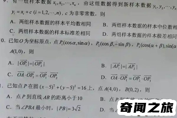 新高考一卷省份广东/福建/江苏/湖南/湖北/河北/山东