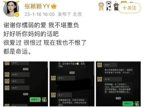 张颖颖否认复合传言（汪小菲无缝衔接是真的吗）