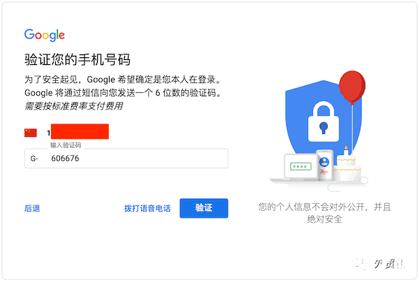 谷歌账号注册最新方法(最简单的谷歌账号注册方法)