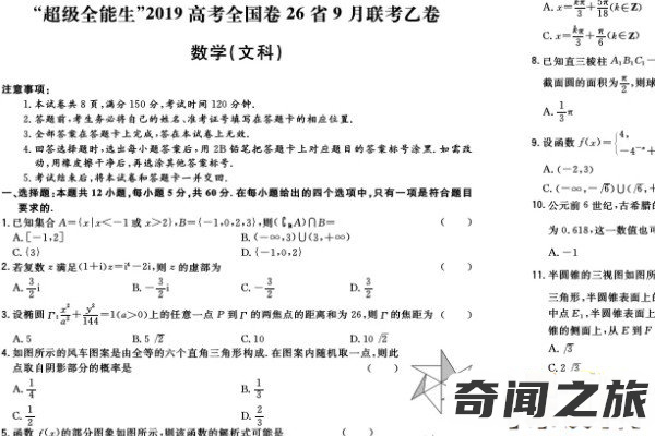 全国乙卷哪些省份（2022哪几个省用全国乙卷）