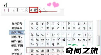 数字1-10田字格写法（一到十数字田字格正确写法）