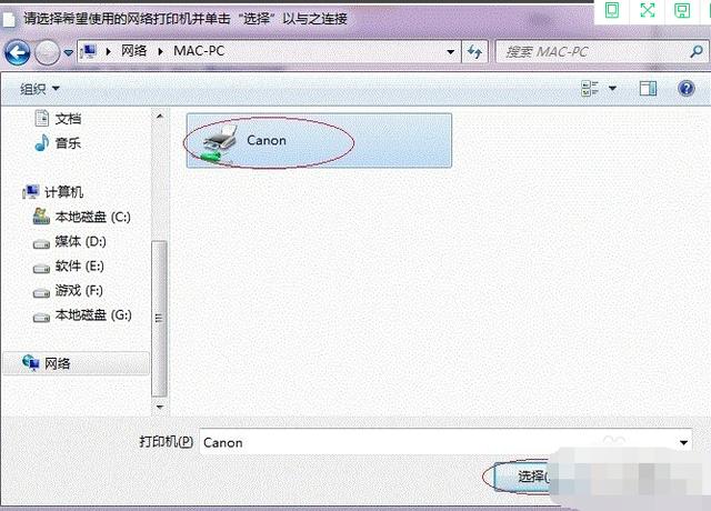 win7网络共享打印机怎么设置（win7网络打印机共享设置方法）