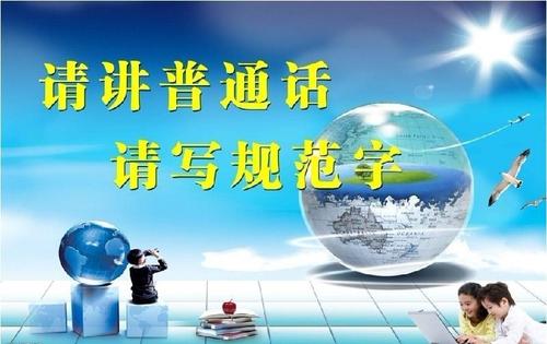 普通话考试时间具体时间2022（取决于各省市的安排）