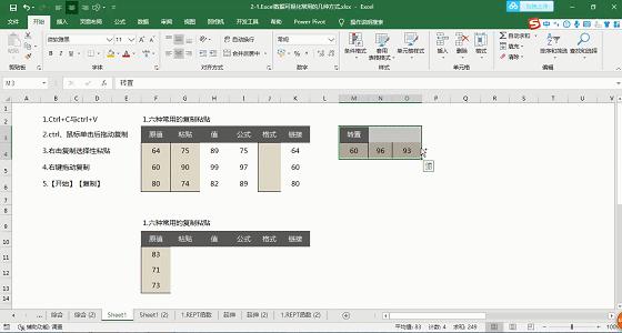 粘贴键ctrl加什么（粘贴快捷键ctrl加什么快速粘贴）