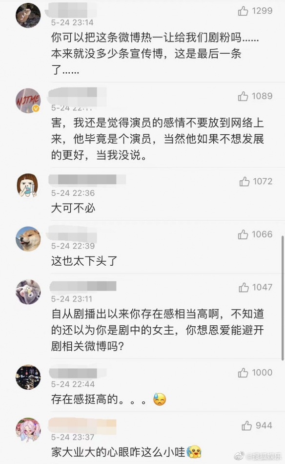 窦骁微博编辑三次记录（被批营业不认真对待剧集收官不走心）