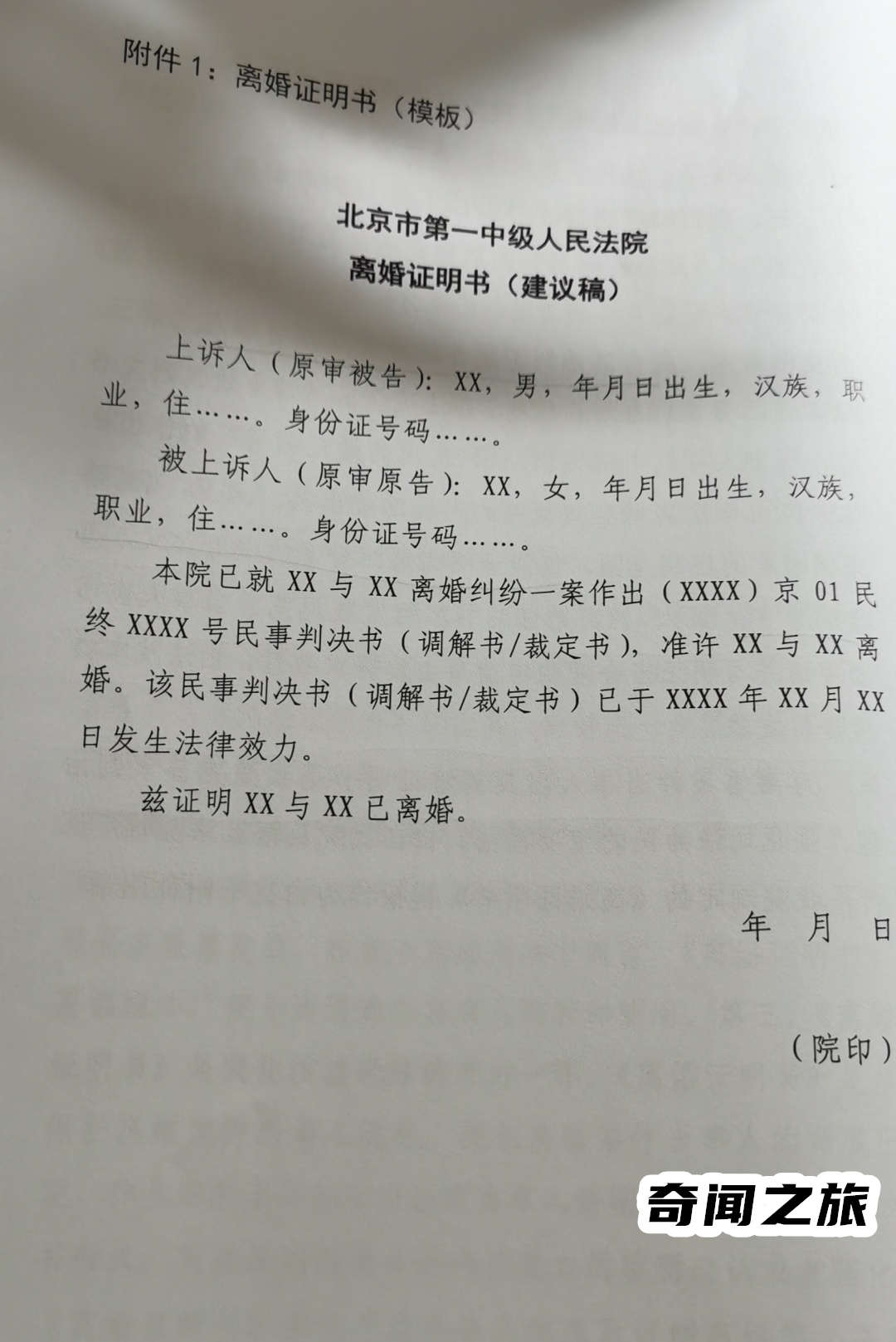 离婚怎么跳过冷静期（如何快速离婚不想等冷静期了）