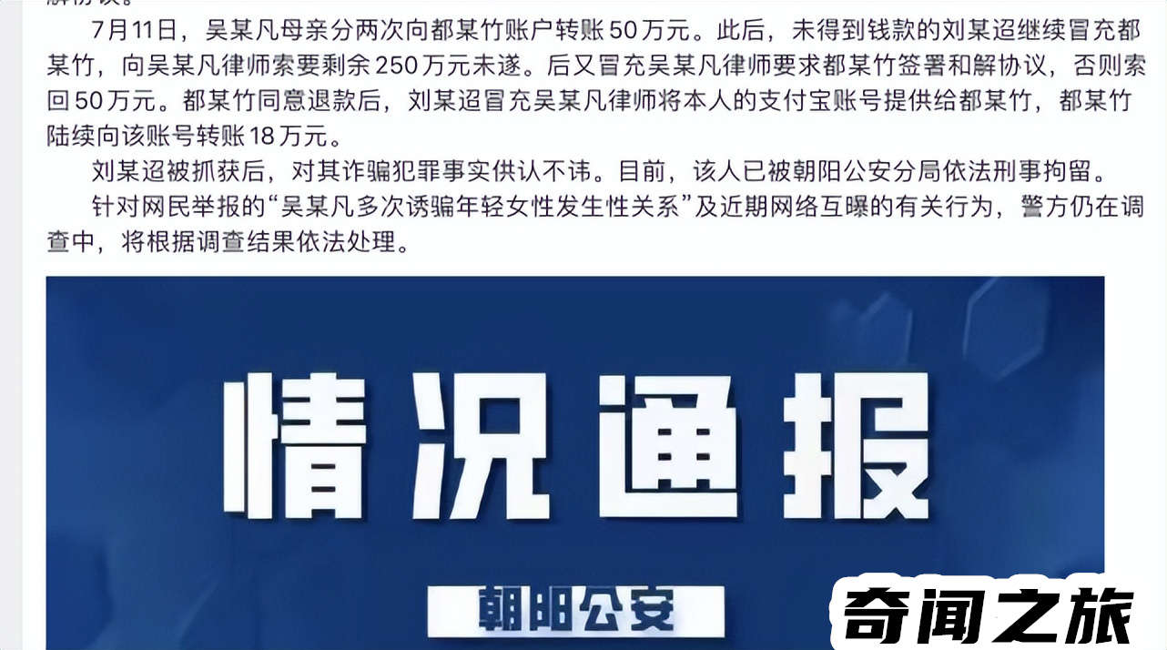 吴亦凡或被判十年有期徒刑（包括她在内至少有8个女孩）