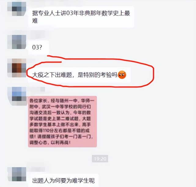 高考数学题难出热榜（高考数学热搜爆了网友回忆）