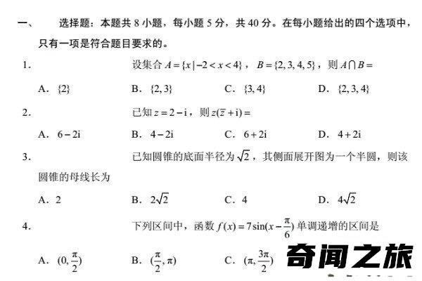 新高考一卷省份广东/福建/江苏/湖南/湖北/河北/山东