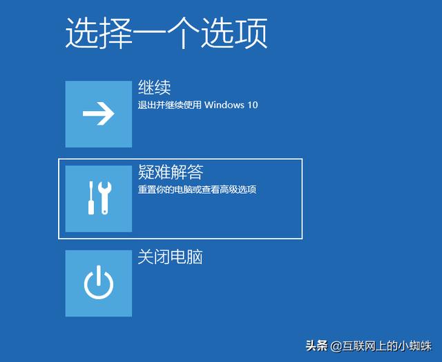 win10如何进入安全模式启动