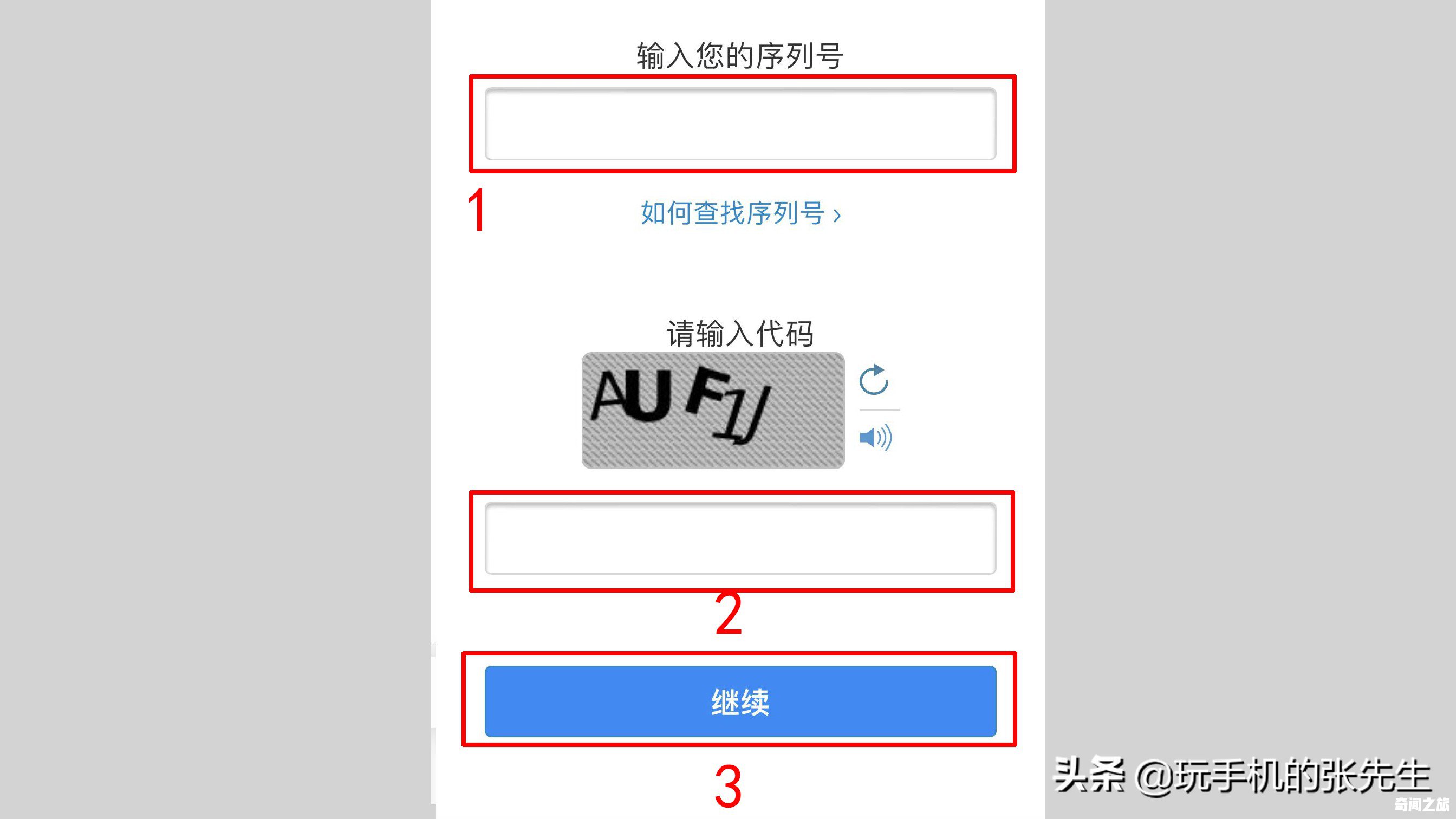 苹果官网如何查苹果的序列号（从哪里可以查询苹果序列号）