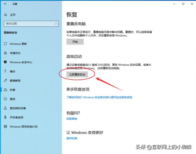 win10如何进入安全模式启动