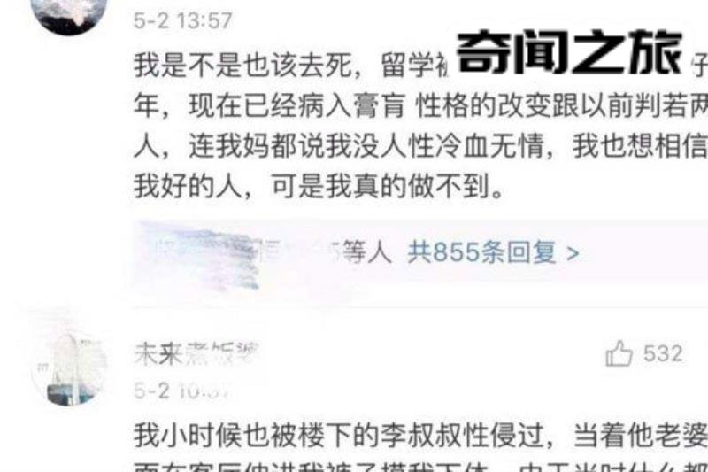 林奕含发生了什么事自杀因为和丈夫冯炫烨的问题