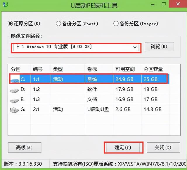 win10怎么启动pe（如何启动windows pe）