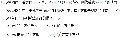 平方根与算术平方根的区别与联系（1的平方根有1和-1，而算术平方根只有1）