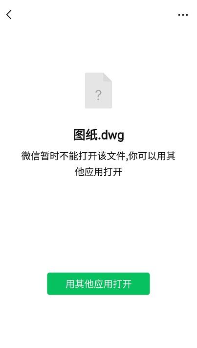 微信文件打不开提示其他应用打开（微信视频打不开咋解决）