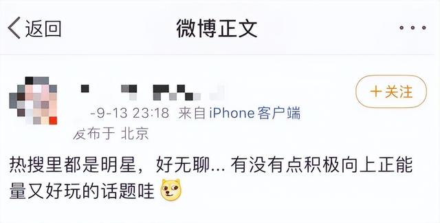 明星家事该不该占用公共资源（明星上热搜算不算占用公共资源）