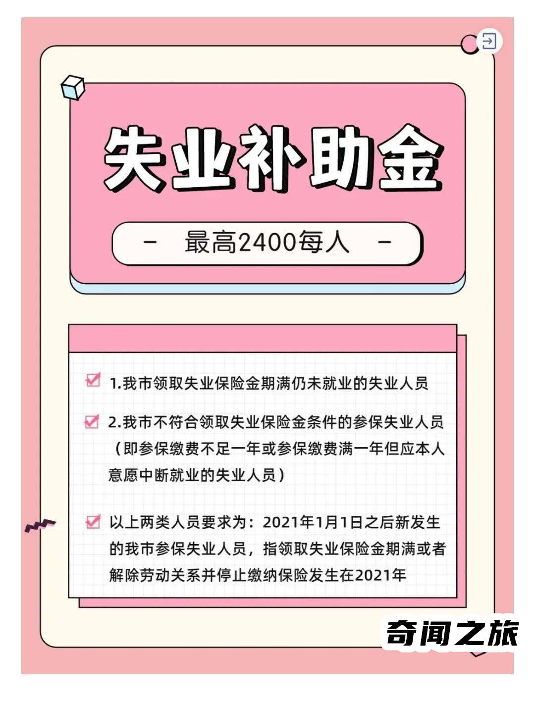 怎么领取失业补助金能领几个月（失业补助金领取条件及标准2022）