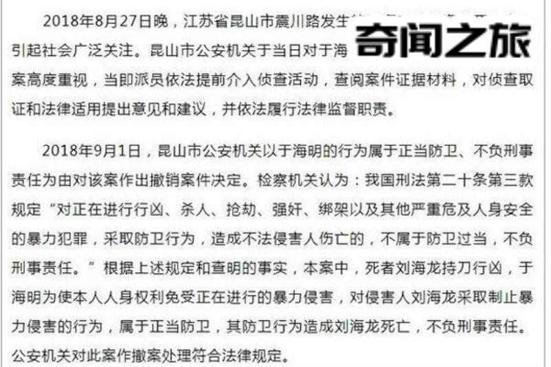 昆山宝马男刘海龙事件 正当防卫的反杀者到底算不算防卫过当