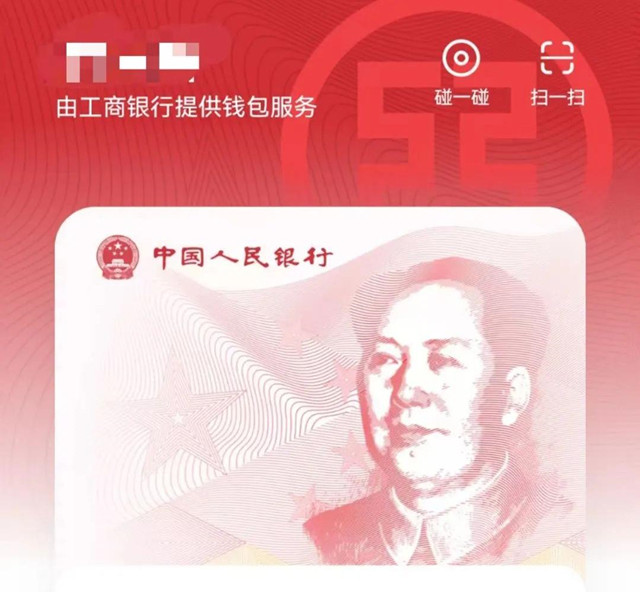 怎样能得到数字人民币红包（数字人民币红包怎么获得）