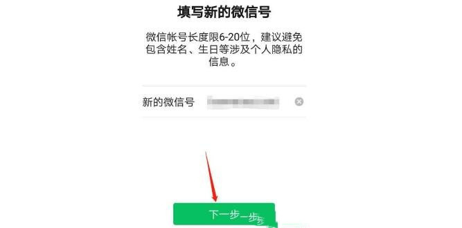 微信号怎么改好听又独一无二（如何改好听的微信号）