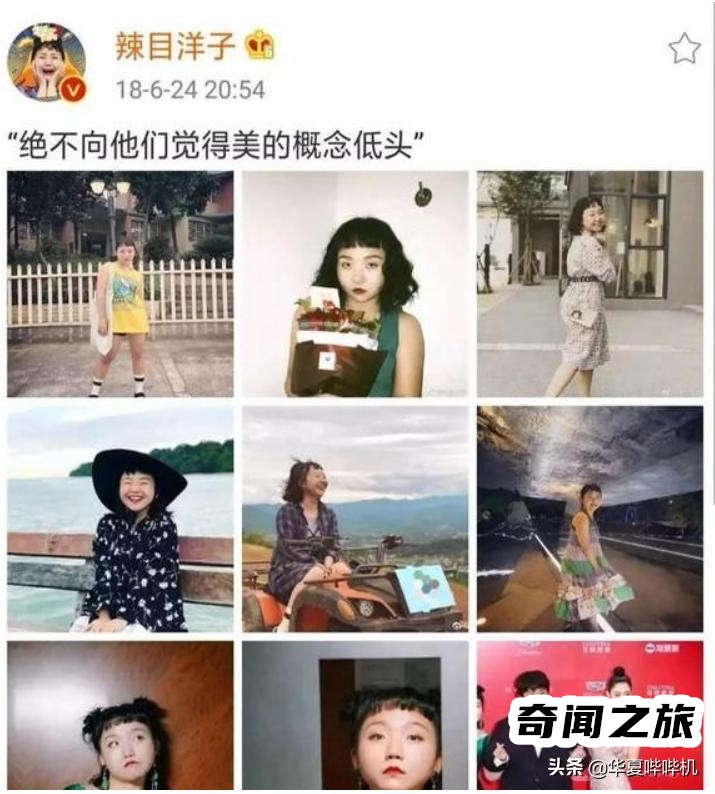 辣目洋子个人资料简介（洋子妈把4岁的洋子送去学习民族舞）