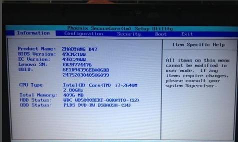 联想笔记本电脑bios设置详细图解（联想按f2进不了bios设置）