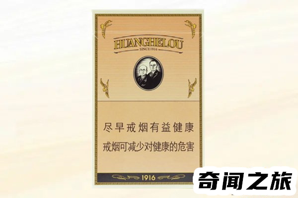 好抽的烟有哪些黄鹤楼1916品质极高(软中华口感一流)