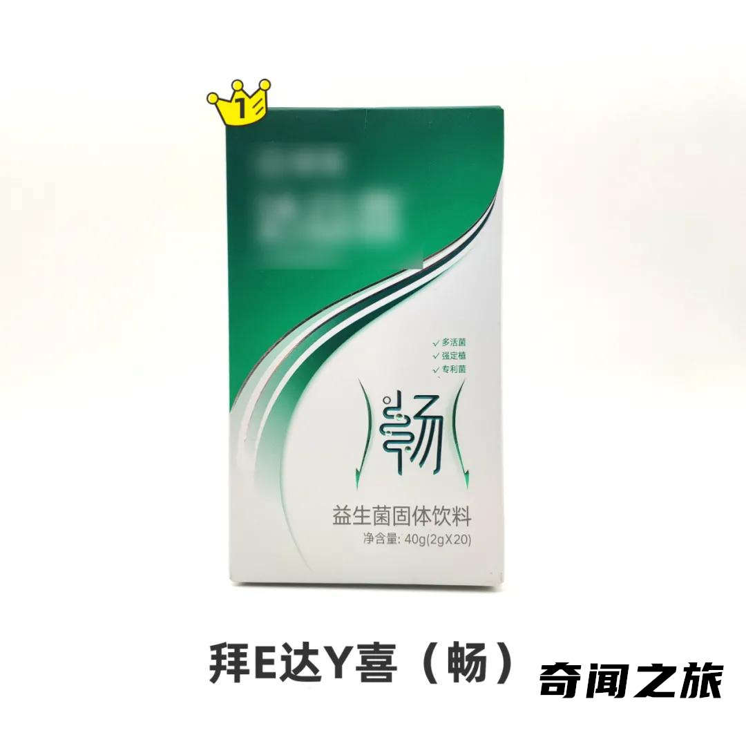 中国目前哪个牌子的益生菌比较火（益生菌哪个牌子比较好排行榜）