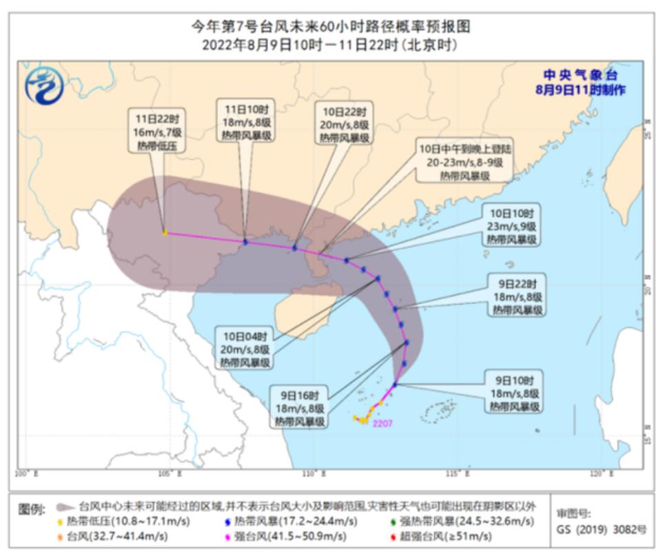 台风木兰最新路径图（位于海南省三沙市东偏南方向约50公里的南海中西部海面