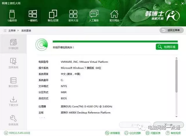 一键傻瓜式安装win10（win10自带一键重装系统）