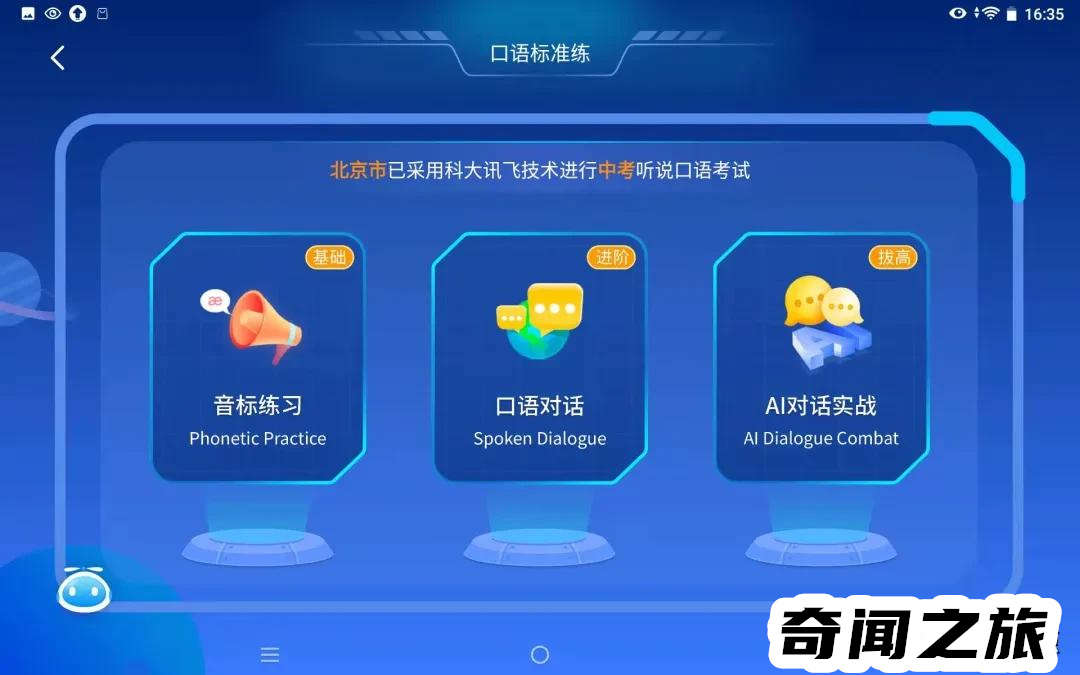 哪种学习机品牌最好（各大品牌学习机排行榜）