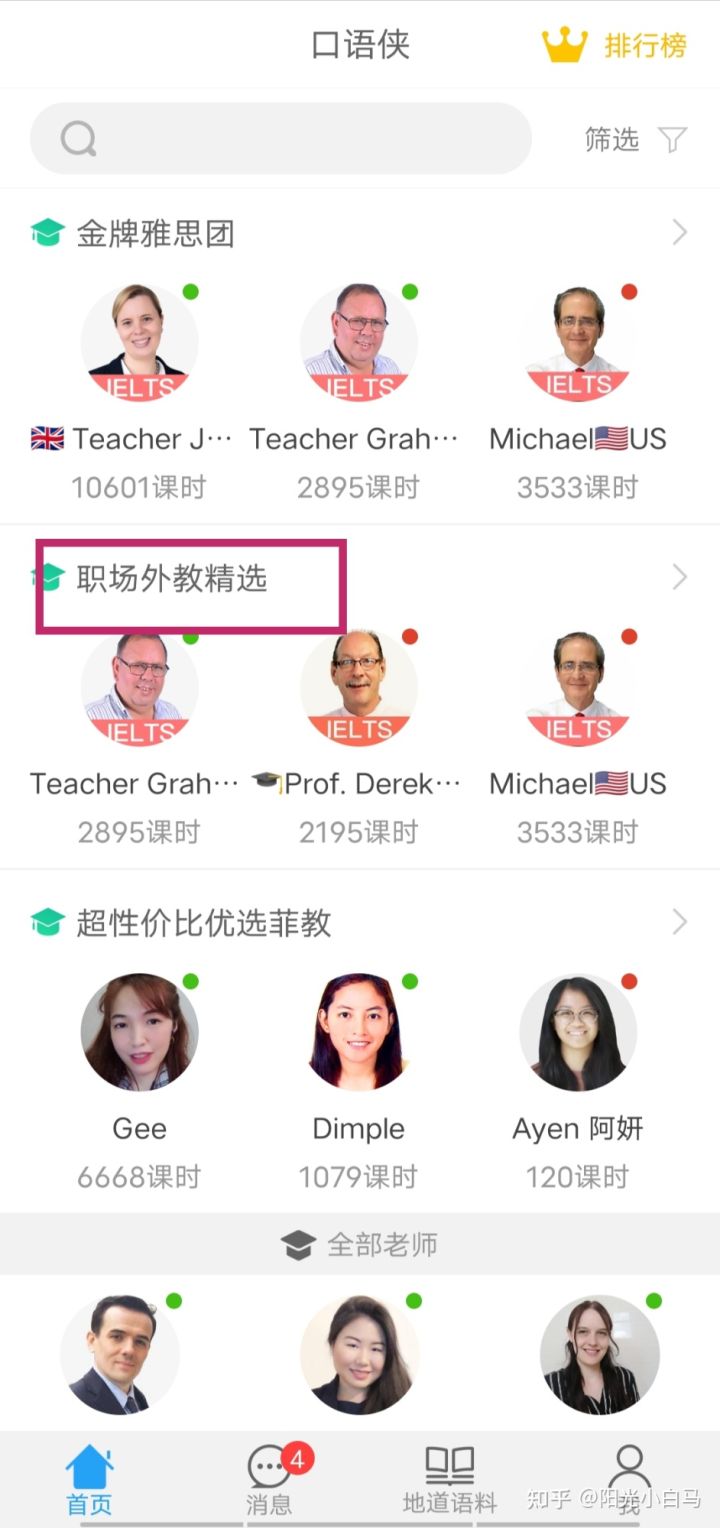 英语一点不会从哪学起有什么办法（英语基础很差怎么从头开始学）