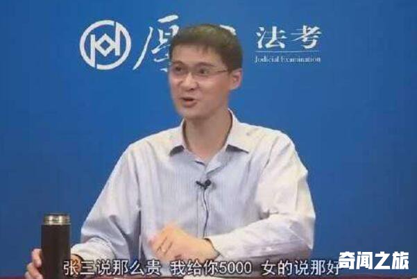 法外狂徒张三罗翔老师说的法律（张三打官司有多厉害）