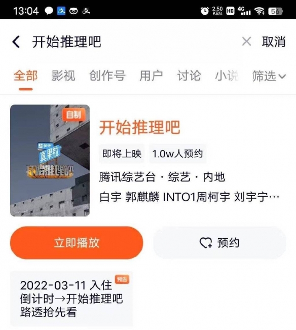 开始推理吧宣传海报惹争议（实力派歌手周深在海报中不仅只能靠边站）