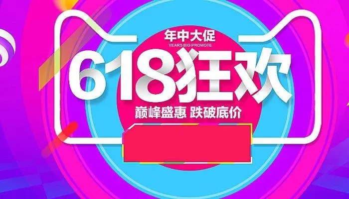 2022淘宝618满减叠加（淘宝618活动如何满减）