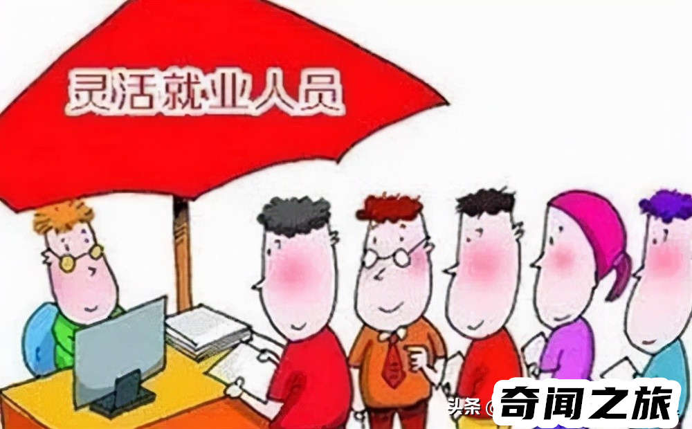 灵活就业养老保险到底划算不划算（灵活就业养老保险有没有必要买）